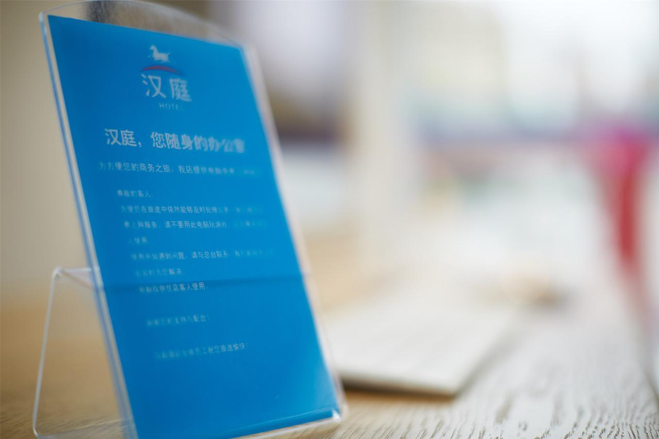 Hanting Hotel Nanjing Nanjing Southern Airlines University Ruijin Road מראה חיצוני תמונה